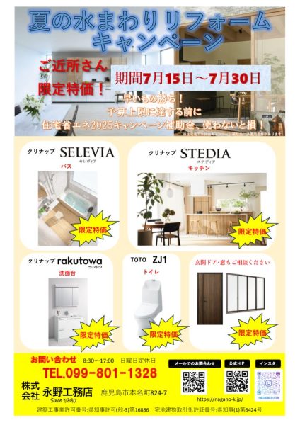 夏チラシBook1のサムネイル